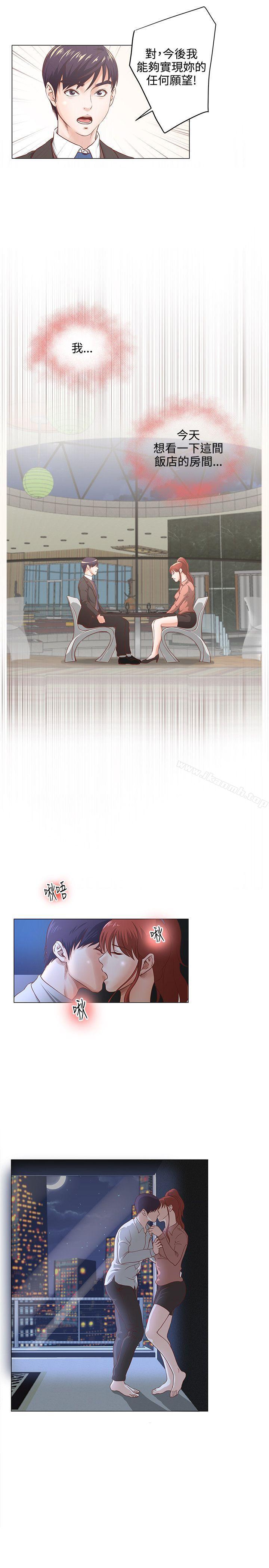 第8话-OFFICE TROUBLE-Appeal,HyounLim（第12张）