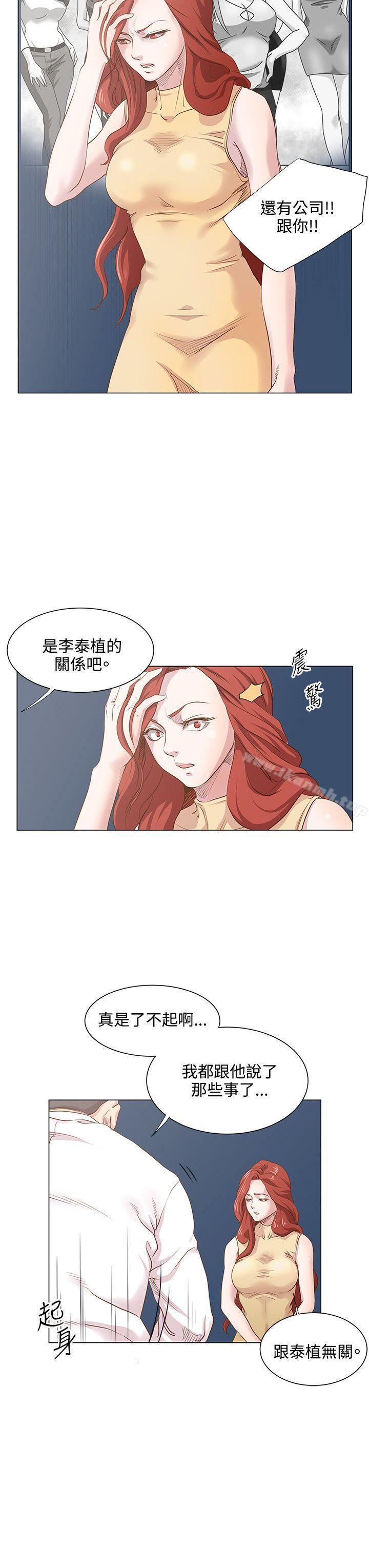 第9话-OFFICE TROUBLE-Appeal,HyounLim（第4张）