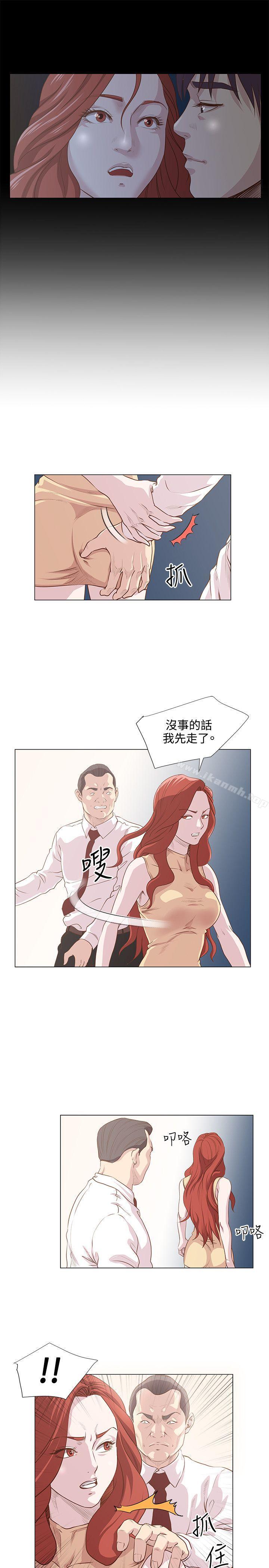 第9话-OFFICE TROUBLE-Appeal,HyounLim（第7张）