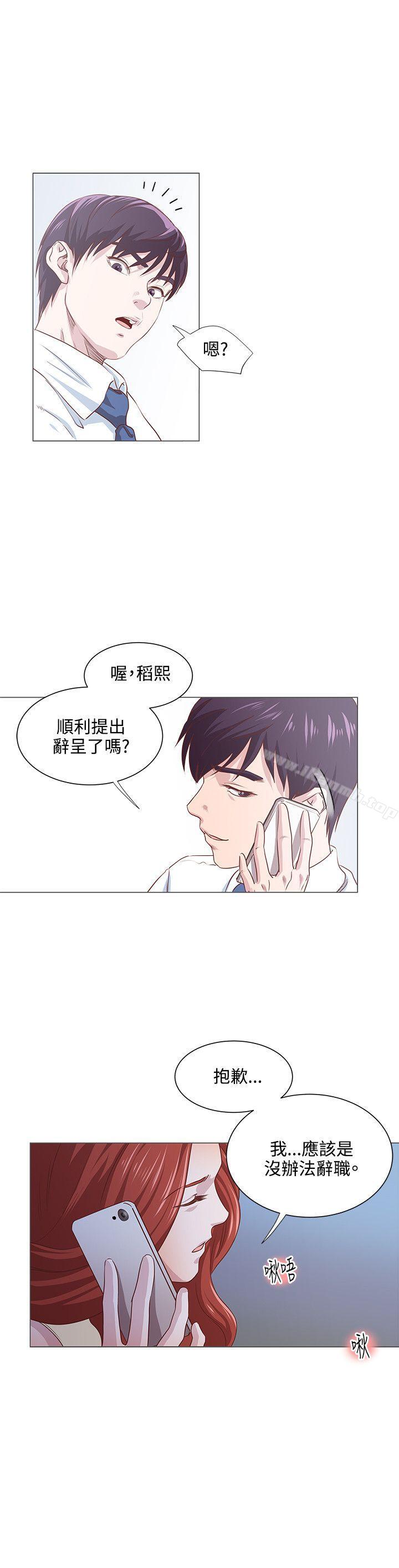 第9话-OFFICE TROUBLE-Appeal,HyounLim（第10张）