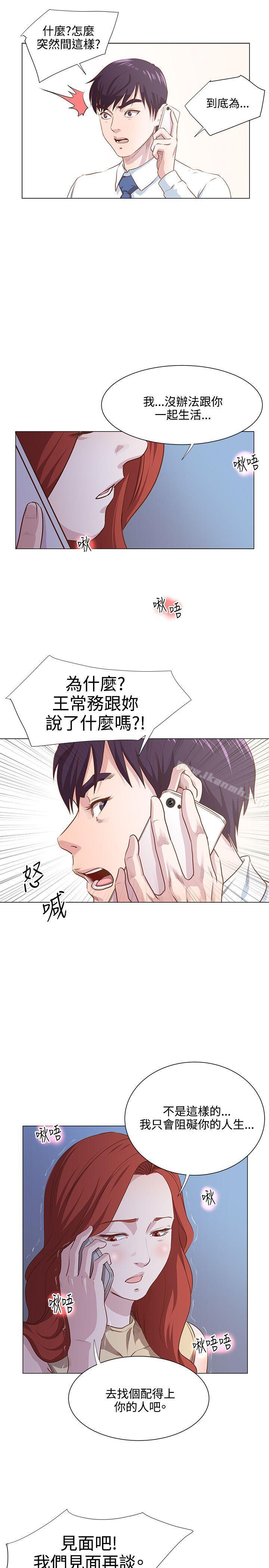 第9话-OFFICE TROUBLE-Appeal,HyounLim（第11张）