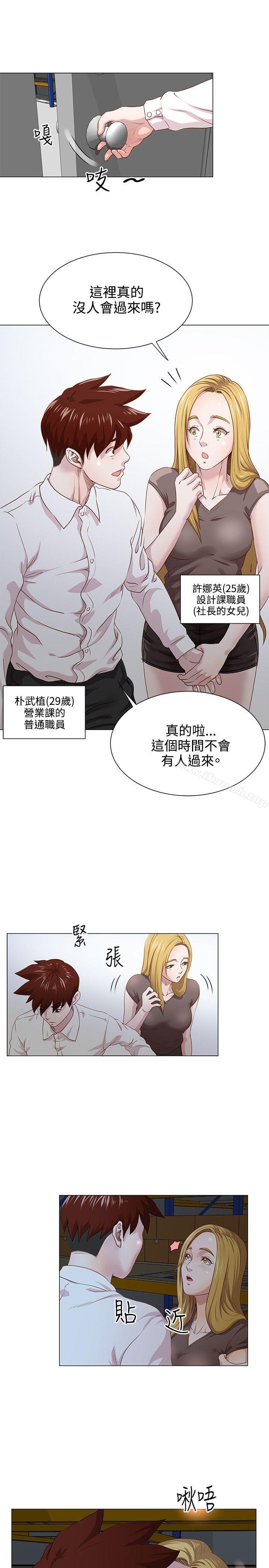 第10话-OFFICE TROUBLE-Appeal,HyounLim（第1张）