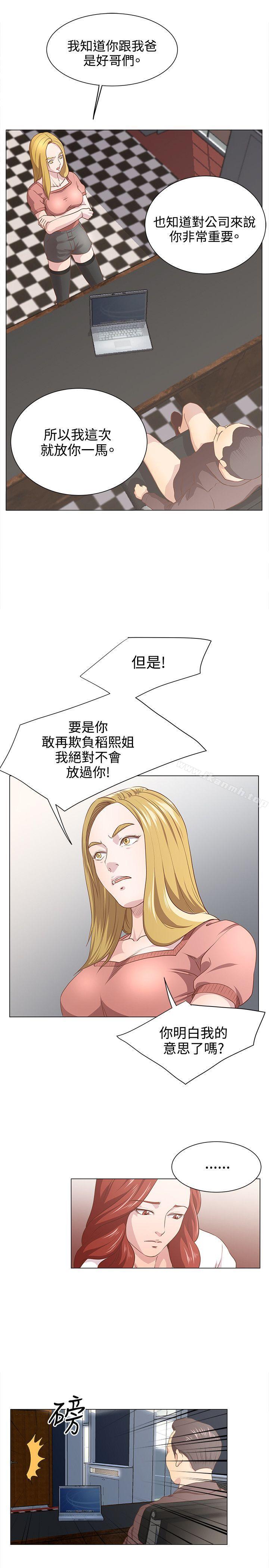 第11话-OFFICE TROUBLE-Appeal,HyounLim（第4张）