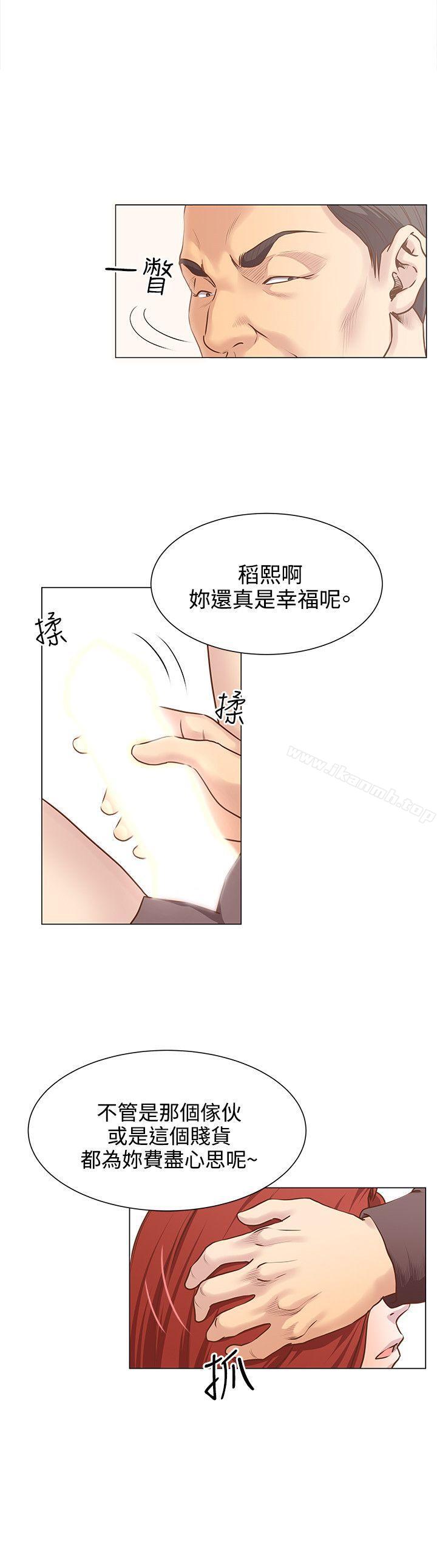 第11话-OFFICE TROUBLE-Appeal,HyounLim（第5张）