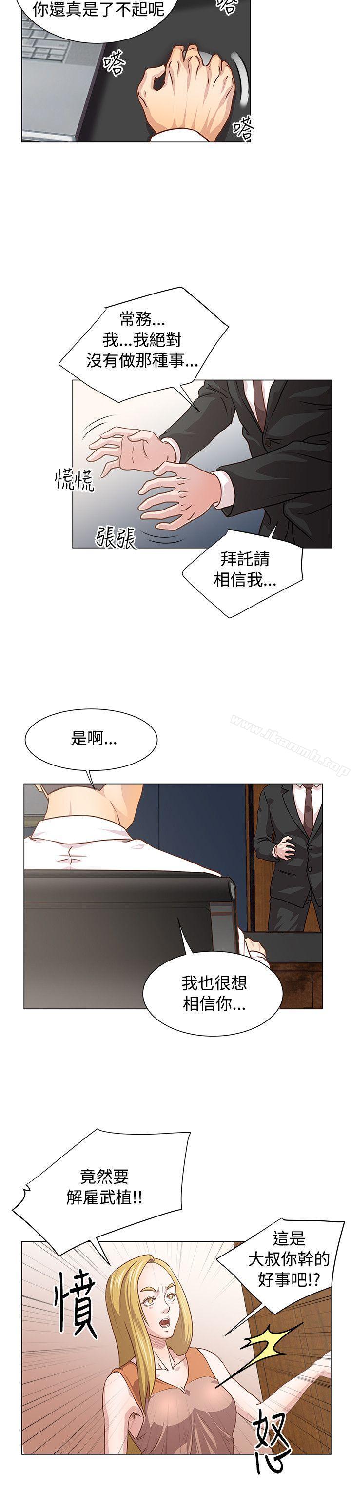 第11话-OFFICE TROUBLE-Appeal,HyounLim（第13张）