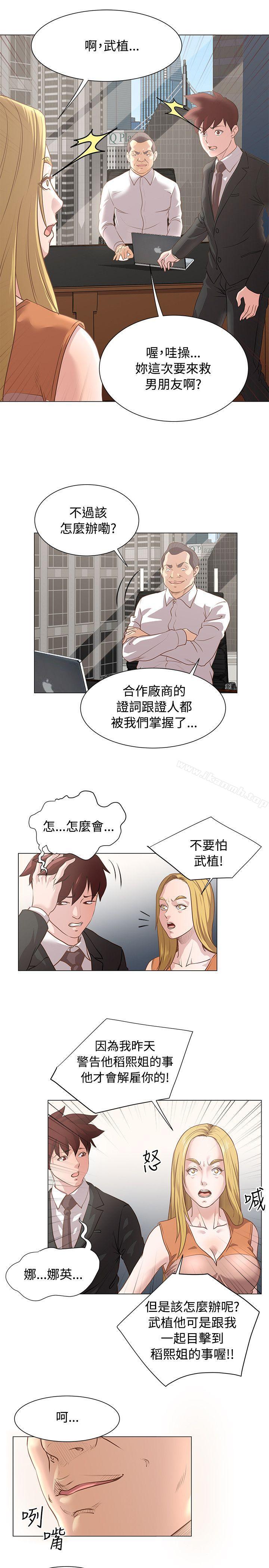 第11话-OFFICE TROUBLE-Appeal,HyounLim（第14张）