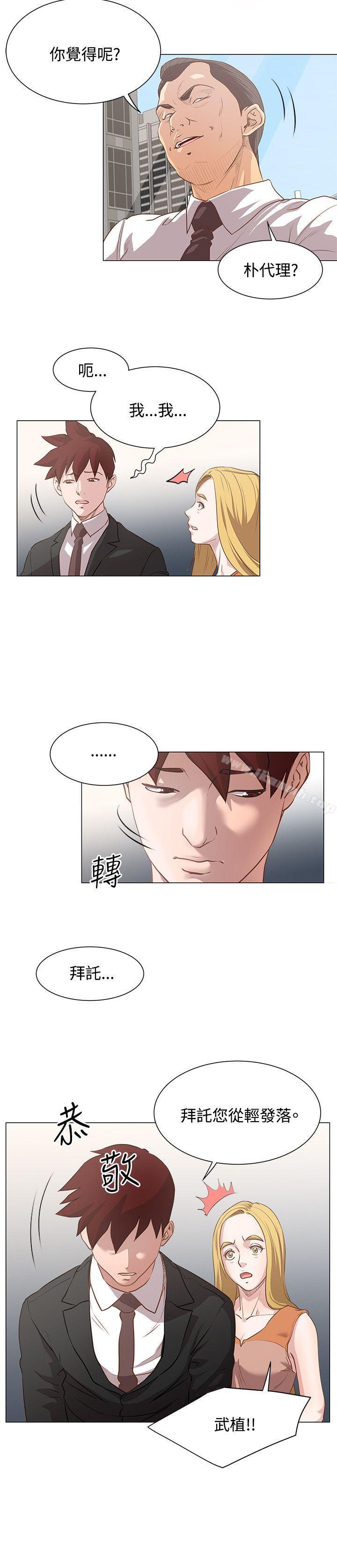 第11话-OFFICE TROUBLE-Appeal,HyounLim（第15张）