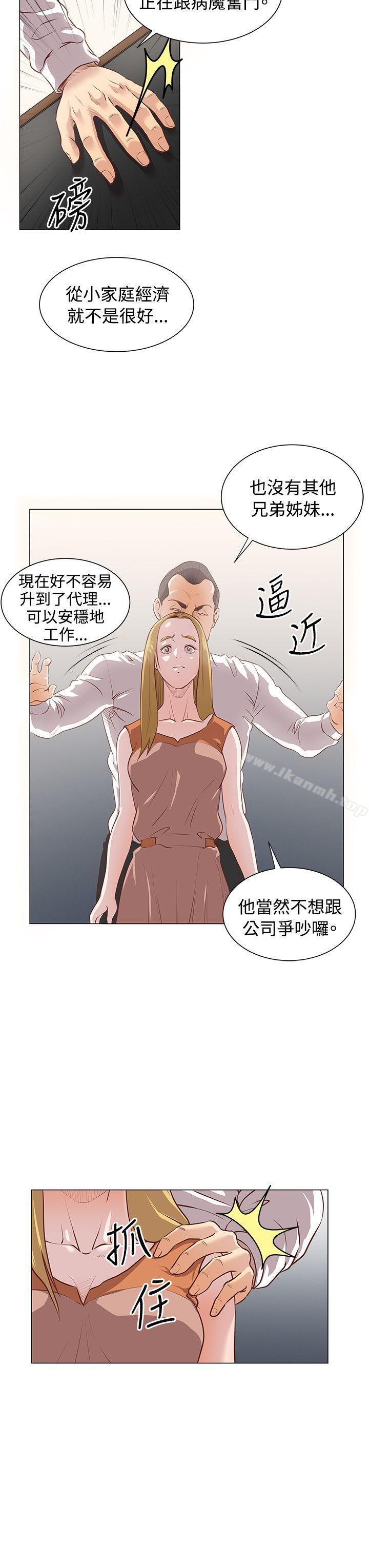 第11话-OFFICE TROUBLE-Appeal,HyounLim（第17张）