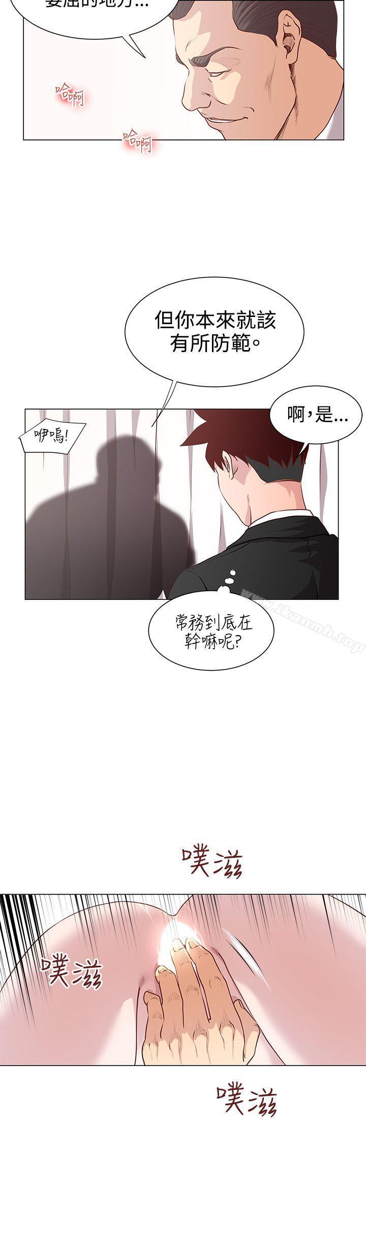 第12话-OFFICE TROUBLE-Appeal,HyounLim（第10张）