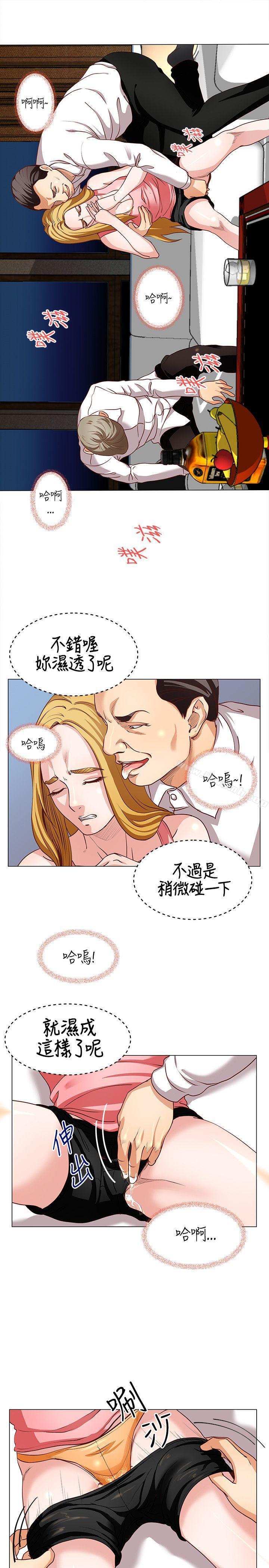 第14话-OFFICE TROUBLE-Appeal,HyounLim（第7张）