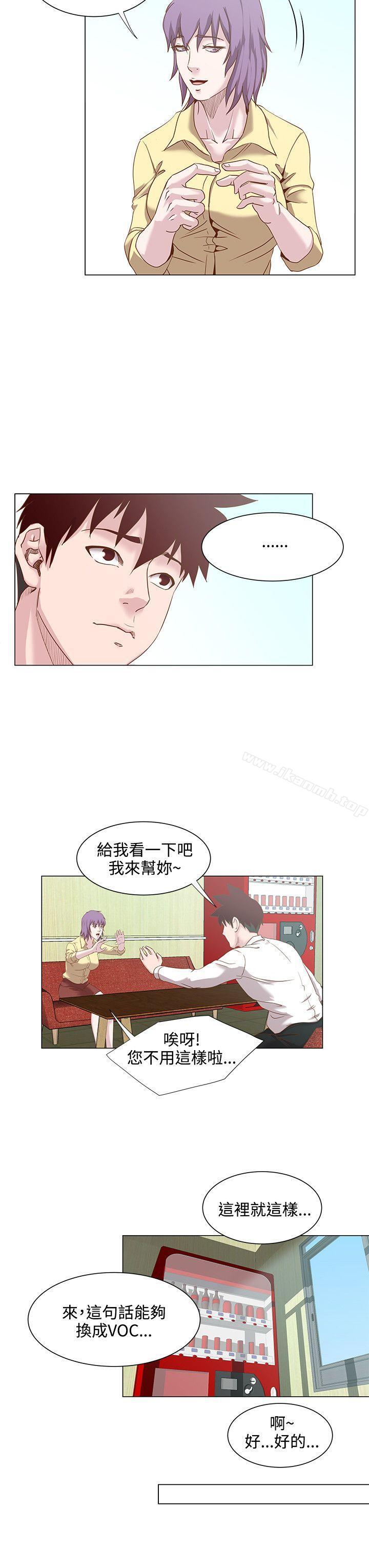 第15话-OFFICE TROUBLE-Appeal,HyounLim（第10张）