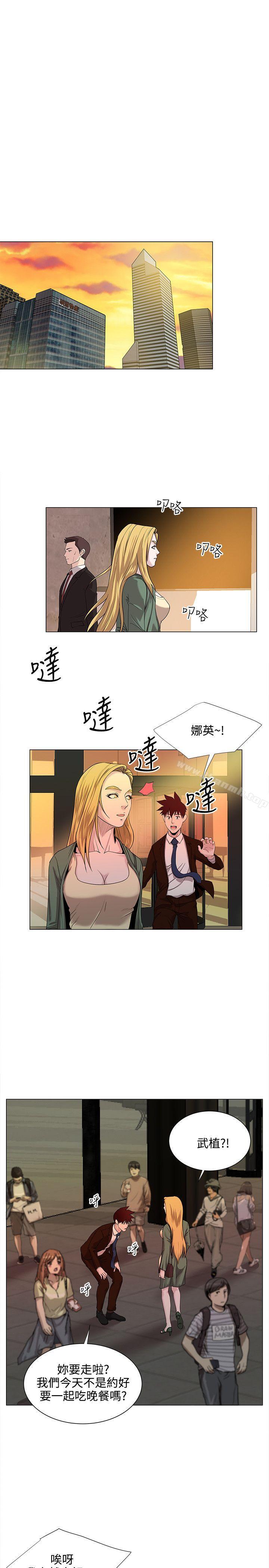 第15话-OFFICE TROUBLE-Appeal,HyounLim（第11张）