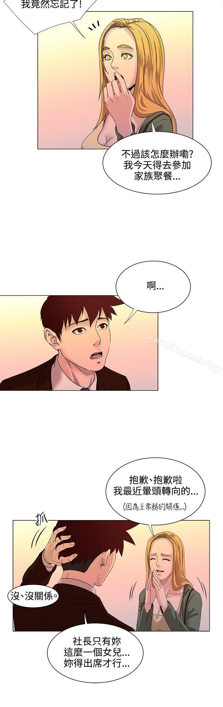 第15话-OFFICE TROUBLE-Appeal,HyounLim（第12张）