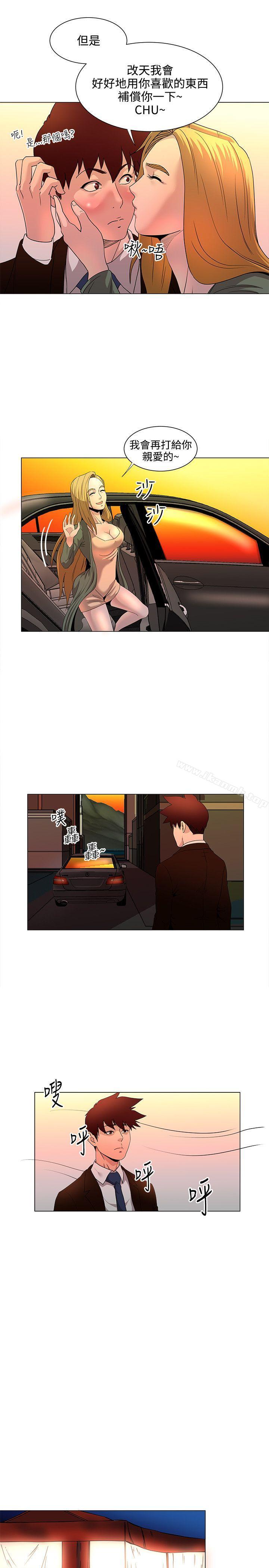 第15话-OFFICE TROUBLE-Appeal,HyounLim（第13张）