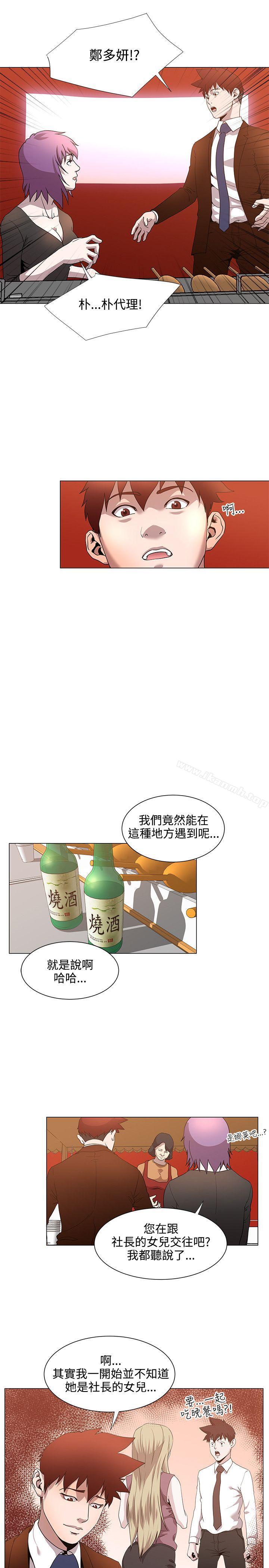 第15话-OFFICE TROUBLE-Appeal,HyounLim（第15张）
