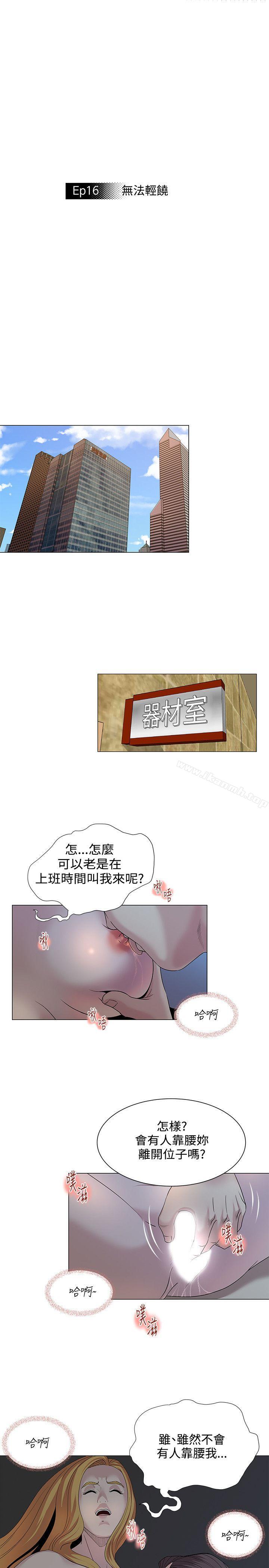 第16话-OFFICE TROUBLE-Appeal,HyounLim（第4张）