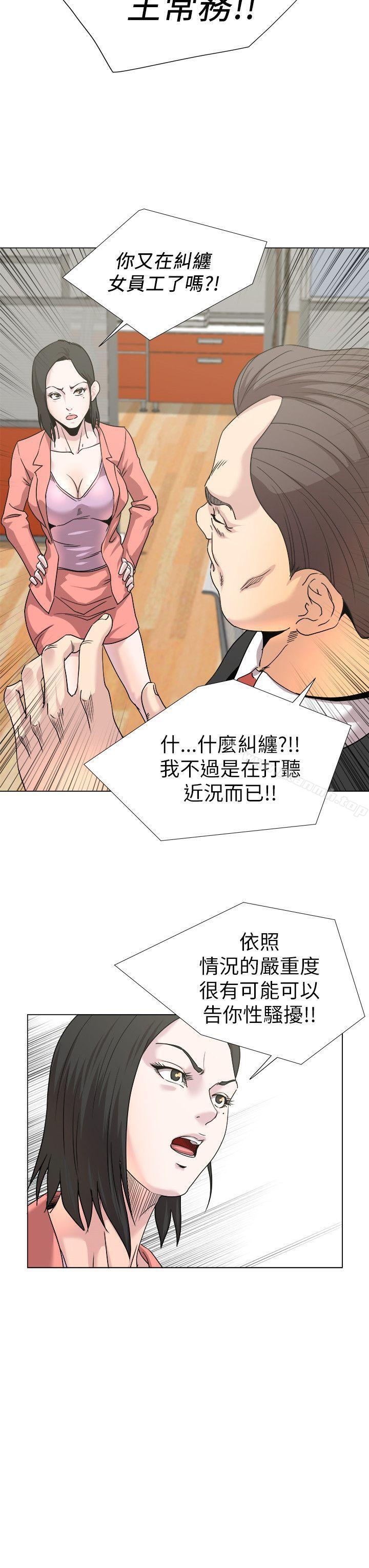 第17话-OFFICE TROUBLE-Appeal,HyounLim（第11张）