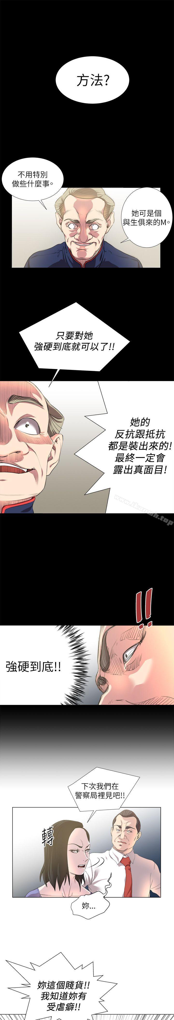 第18话-OFFICE TROUBLE-Appeal,HyounLim（第13张）