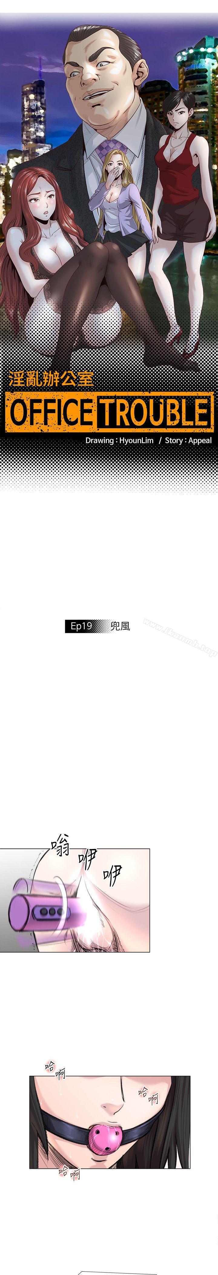 第19话-OFFICE TROUBLE-Appeal,HyounLim（第3张）