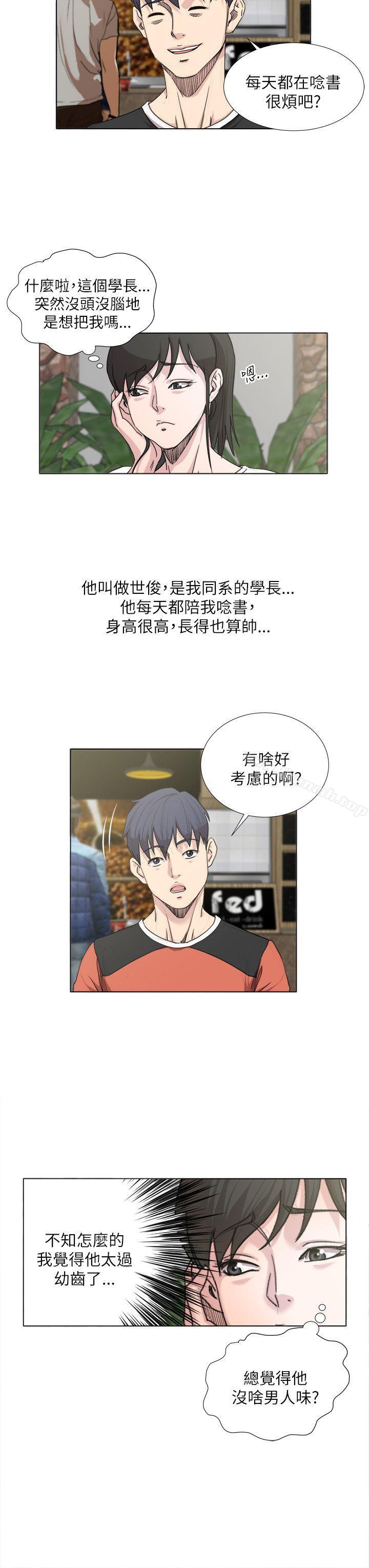 第19话-OFFICE TROUBLE-Appeal,HyounLim（第7张）