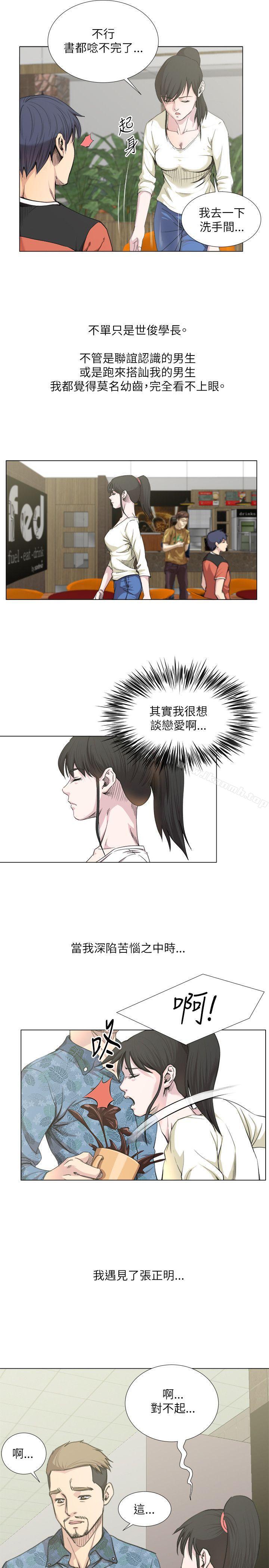 第19话-OFFICE TROUBLE-Appeal,HyounLim（第8张）