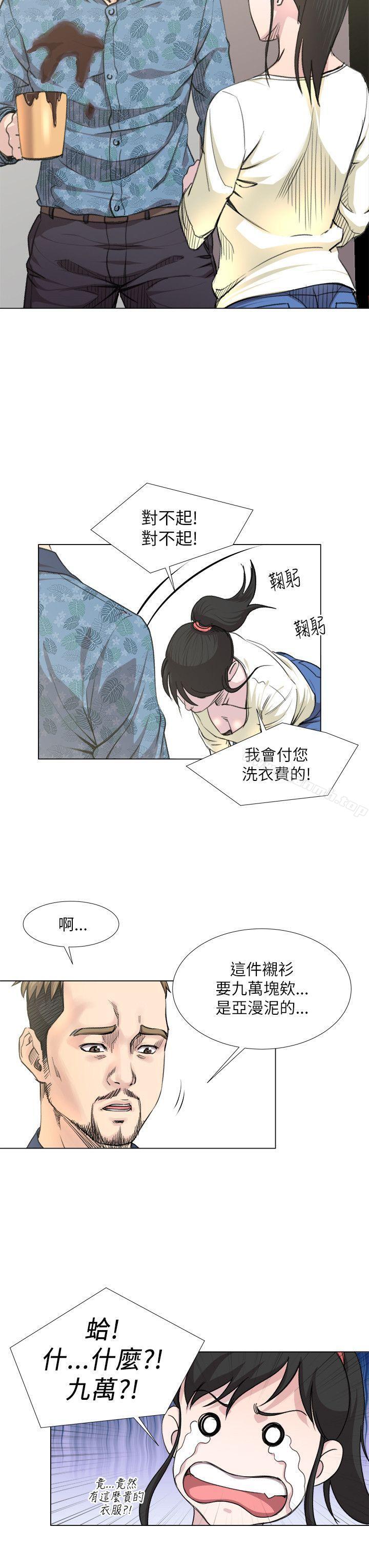 第19话-OFFICE TROUBLE-Appeal,HyounLim（第9张）