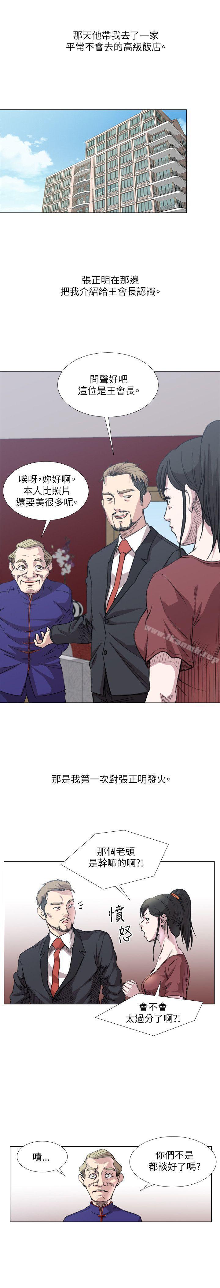 第20话-OFFICE TROUBLE-Appeal,HyounLim（第10张）