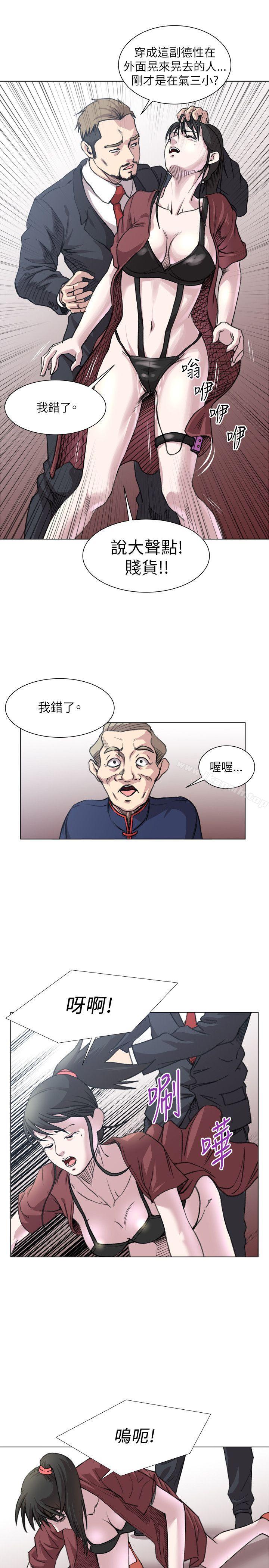 第20话-OFFICE TROUBLE-Appeal,HyounLim（第12张）