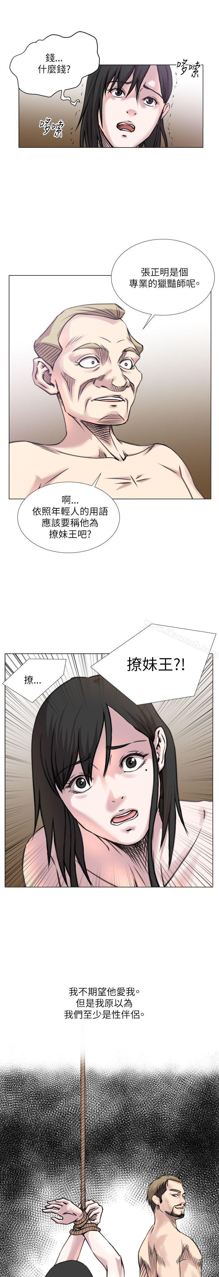 第20话-OFFICE TROUBLE-Appeal,HyounLim（第18张）