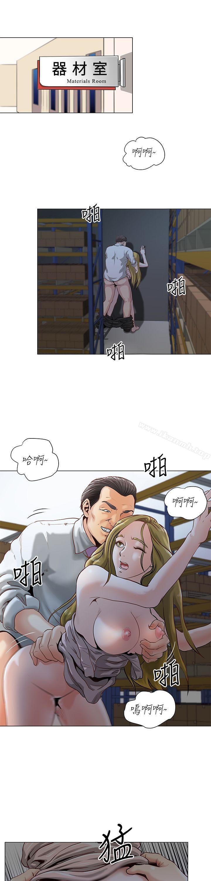 第22话-OFFICE TROUBLE-Appeal,HyounLim（第2张）