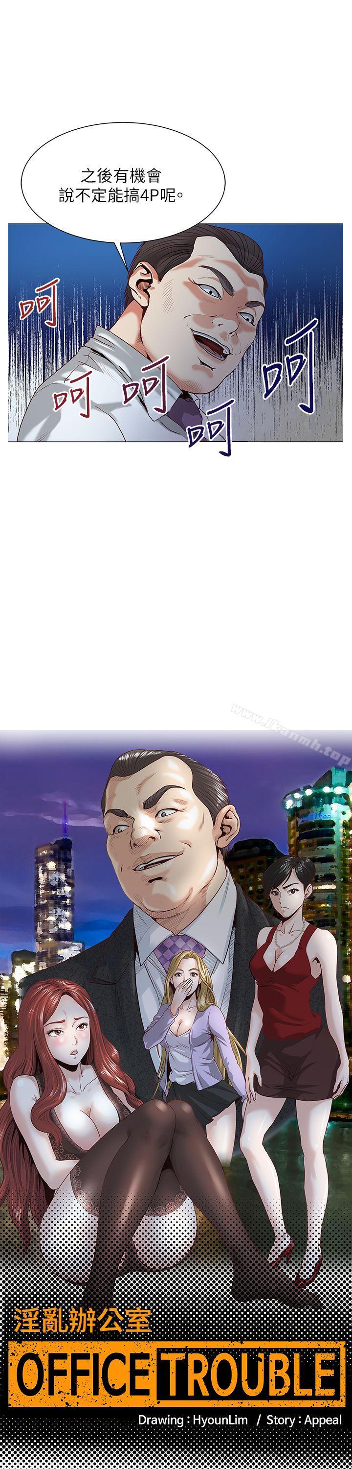 第22话-OFFICE TROUBLE-Appeal,HyounLim（第8张）