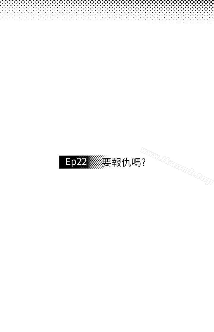 第22话-OFFICE TROUBLE-Appeal,HyounLim（第9张）