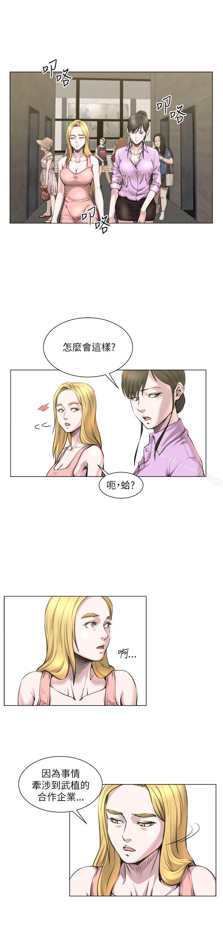 第22话-OFFICE TROUBLE-Appeal,HyounLim（第10张）