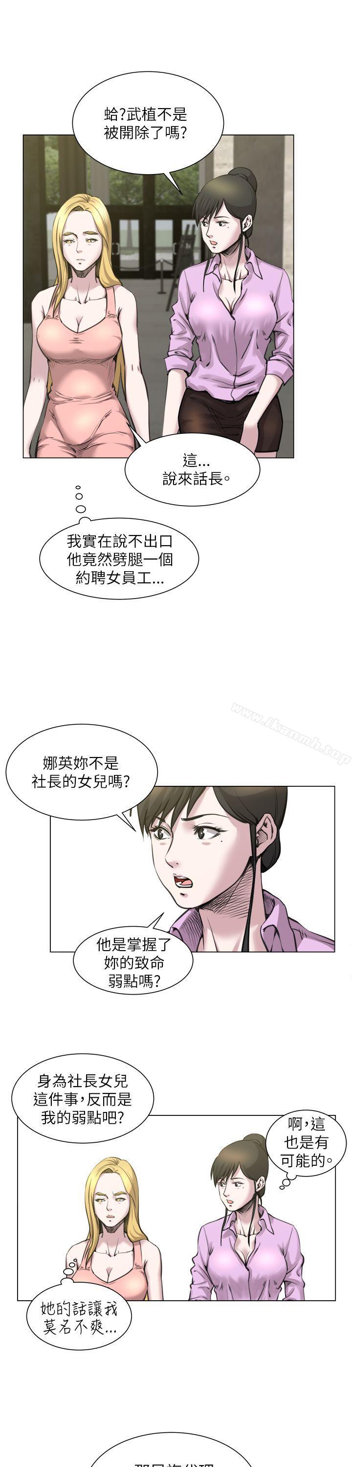 第22话-OFFICE TROUBLE-Appeal,HyounLim（第11张）