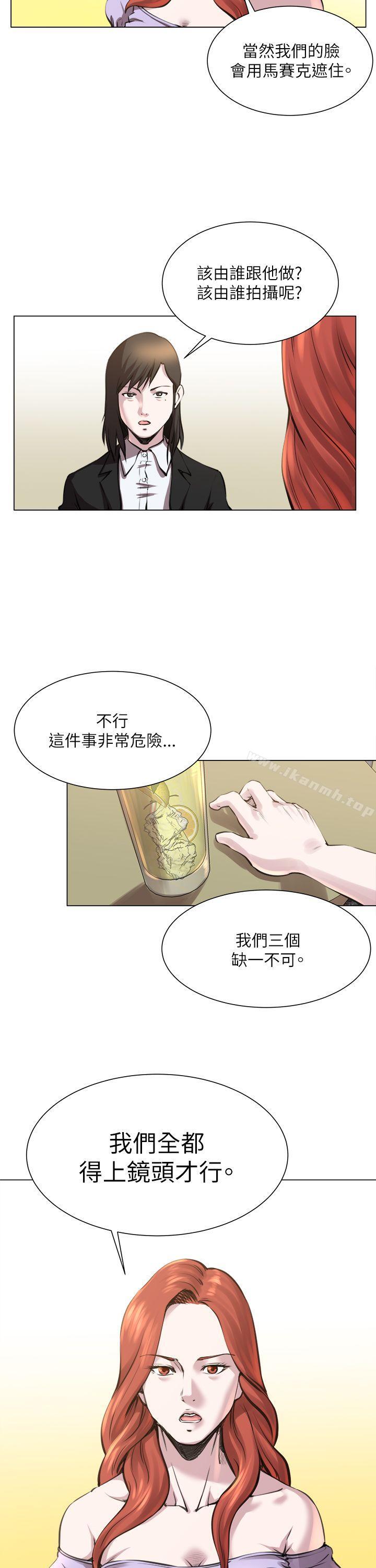 第23话-OFFICE TROUBLE-Appeal,HyounLim（第11张）