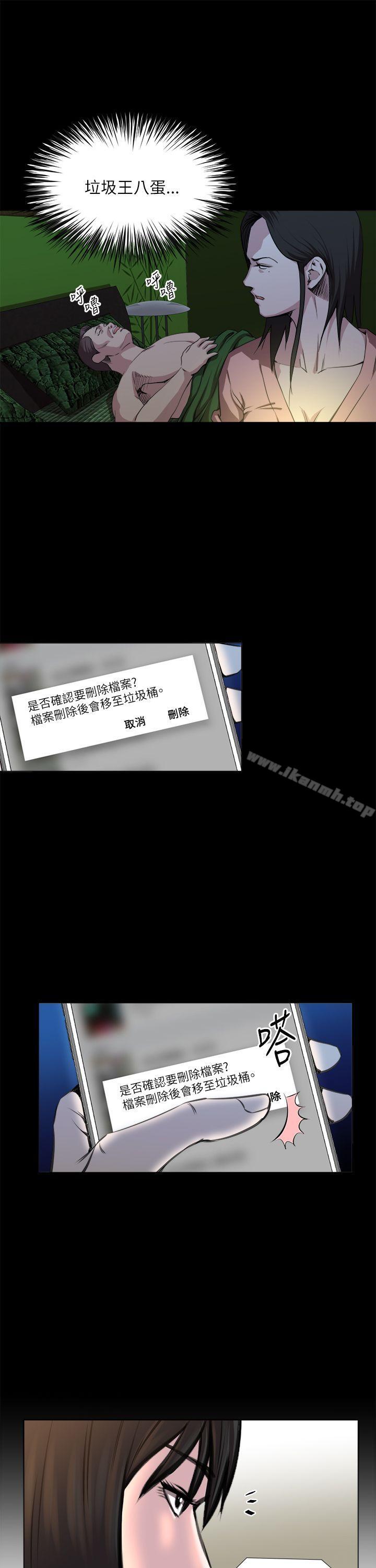 第23话-OFFICE TROUBLE-Appeal,HyounLim（第19张）