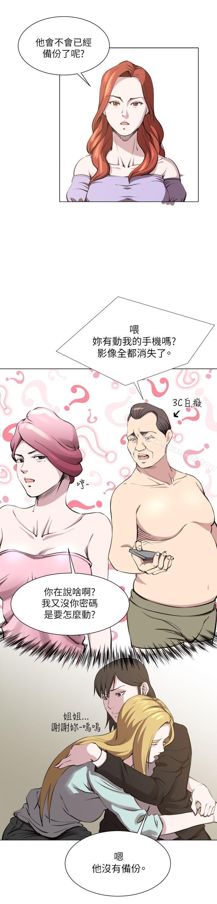 第23话-OFFICE TROUBLE-Appeal,HyounLim（第22张）