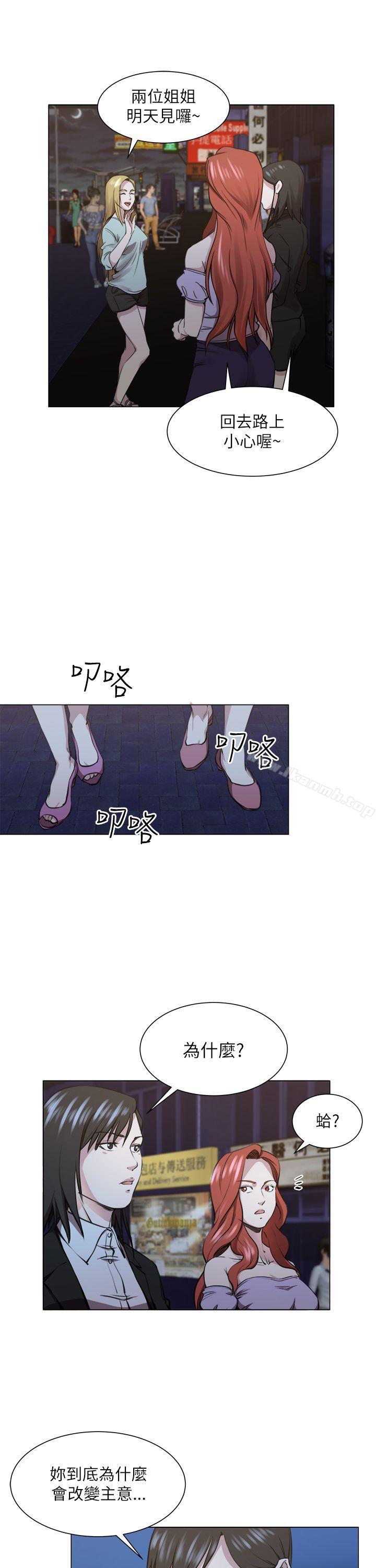 第23话-OFFICE TROUBLE-Appeal,HyounLim（第25张）