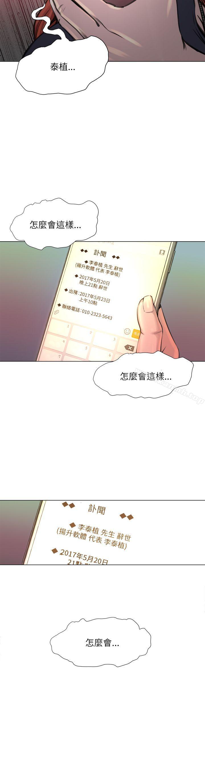 第24话-OFFICE TROUBLE-Appeal,HyounLim（第6张）