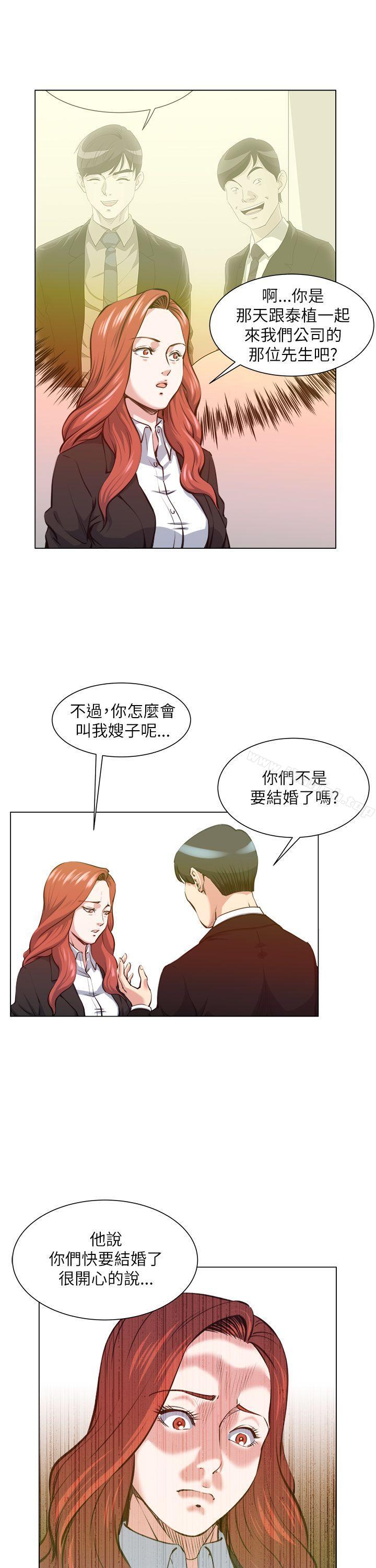 第24话-OFFICE TROUBLE-Appeal,HyounLim（第10张）