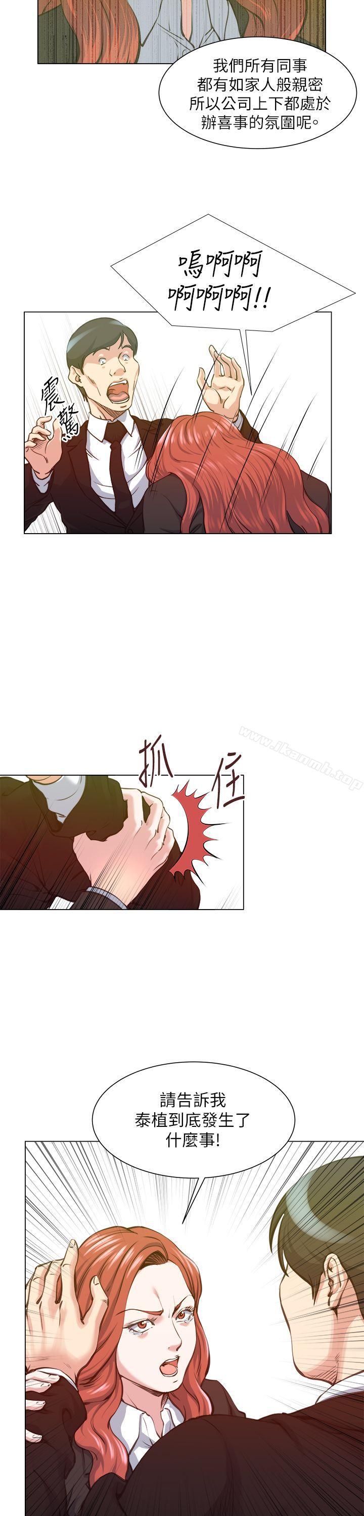 第24话-OFFICE TROUBLE-Appeal,HyounLim（第11张）