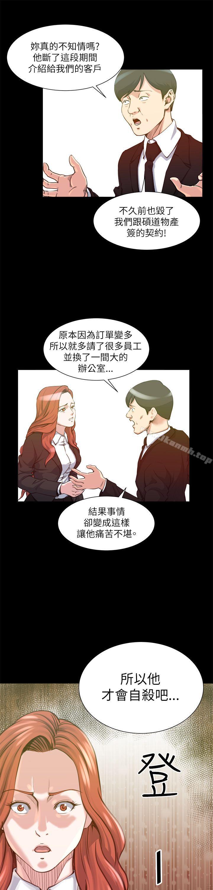 第24话-OFFICE TROUBLE-Appeal,HyounLim（第16张）