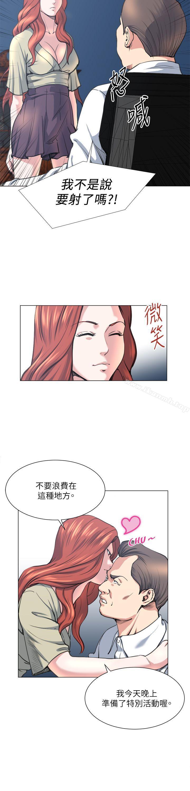 第24话-OFFICE TROUBLE-Appeal,HyounLim（第20张）
