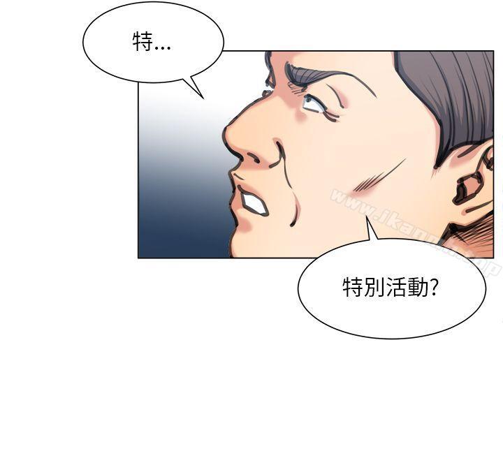 第24话-OFFICE TROUBLE-Appeal,HyounLim（第21张）