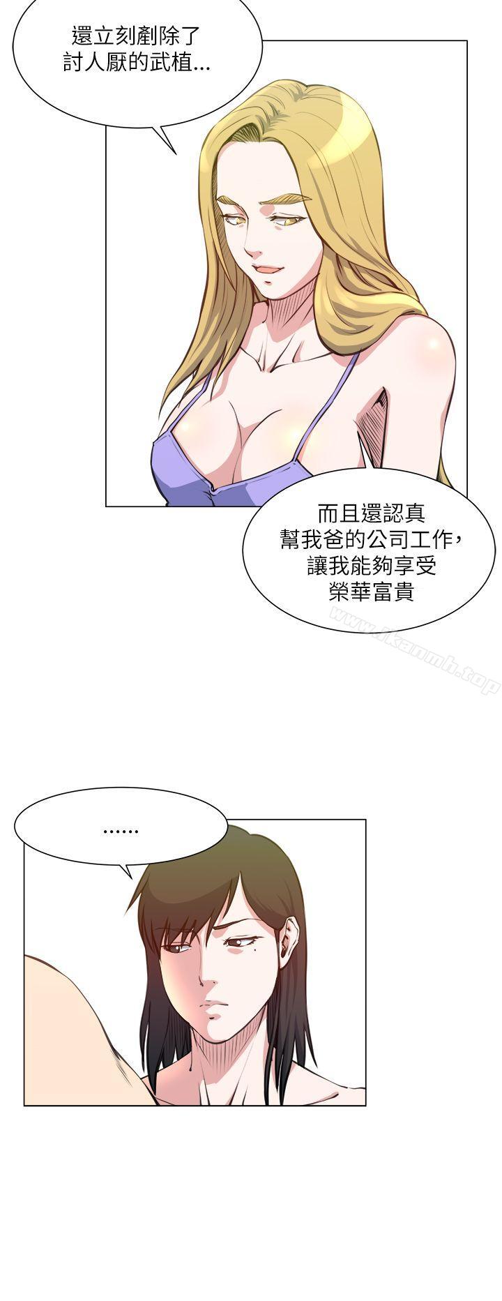 第25话-OFFICE TROUBLE-Appeal,HyounLim（第6张）