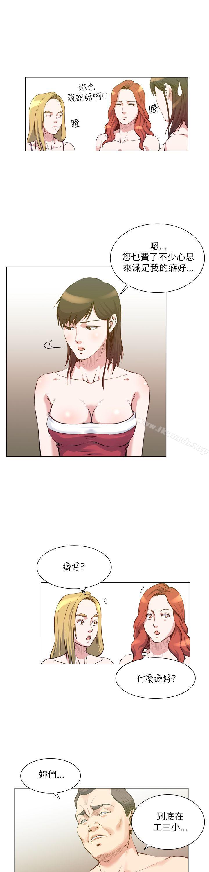 第25话-OFFICE TROUBLE-Appeal,HyounLim（第7张）