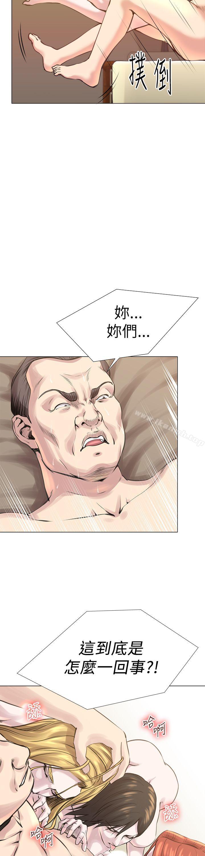 第25话-OFFICE TROUBLE-Appeal,HyounLim（第14张）