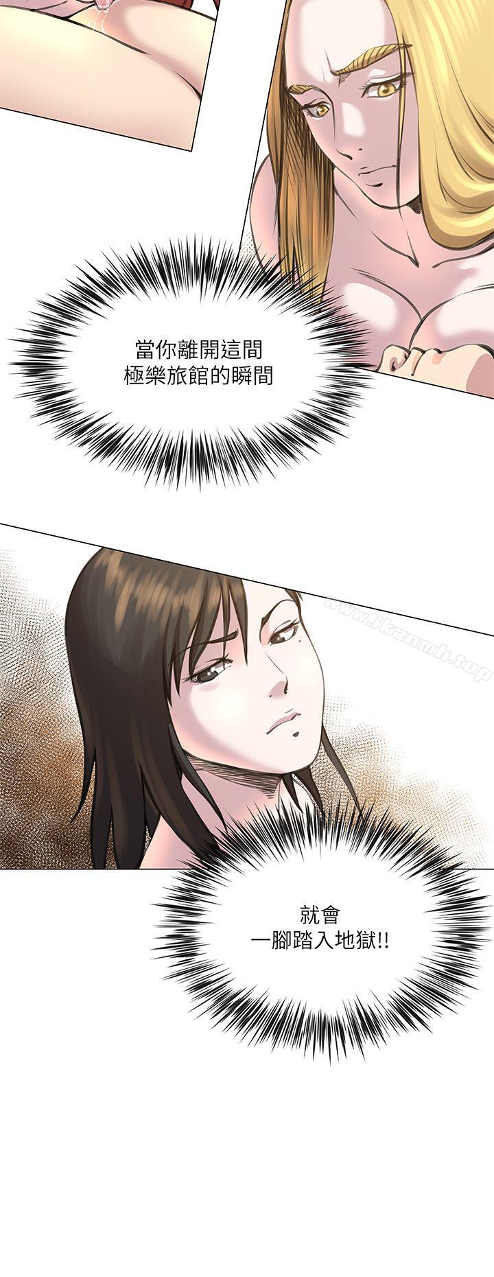 第25话-OFFICE TROUBLE-Appeal,HyounLim（第23张）