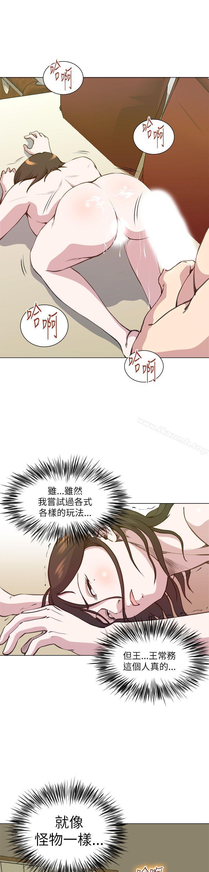 第26话-OFFICE TROUBLE-Appeal,HyounLim（第16张）