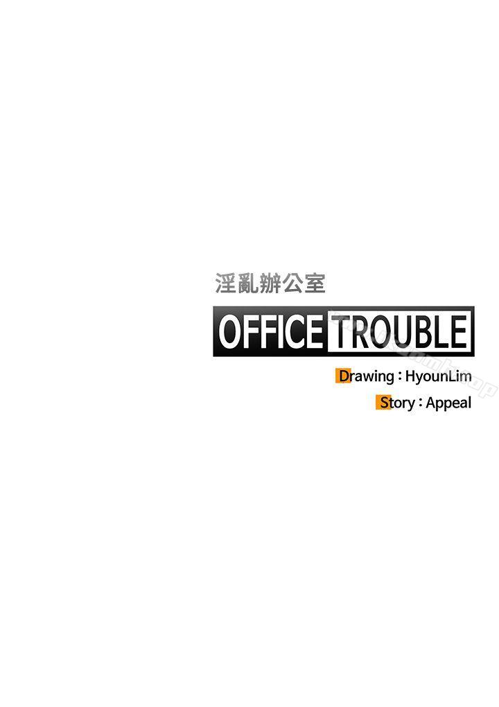 第26话-OFFICE TROUBLE-Appeal,HyounLim（第26张）